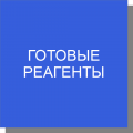 Химическая продукция прочая Химическая продукция прочая